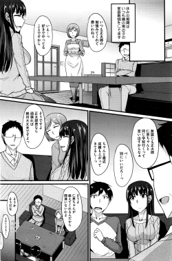 Page 165 of COMIC HOTMILK 2016-03