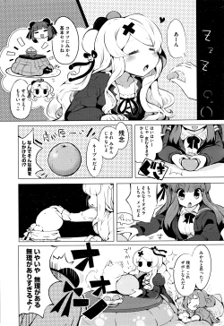 Page 237 of COMIC HOTMILK 2016-03