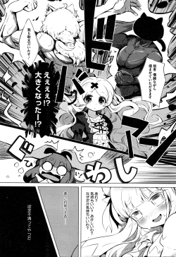 Page 240 of COMIC HOTMILK 2016-03