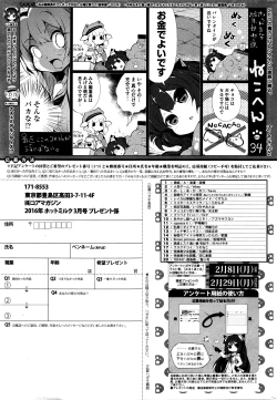 Page 256 of COMIC HOTMILK 2016-03