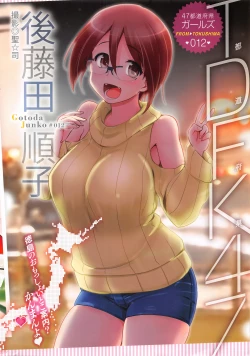 Page 265 of COMIC HOTMILK 2016-03