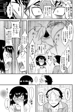 Page 96 of COMIC HOTMILK 2016-03