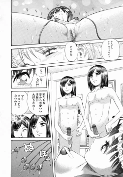 Page 116 of Aieki Mamire - Covered with Lovejuice