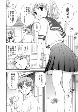 Page 136 of Aieki Mamire - Covered with Lovejuice