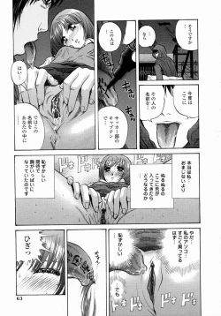 Page 63 of Aieki Mamire - Covered with Lovejuice