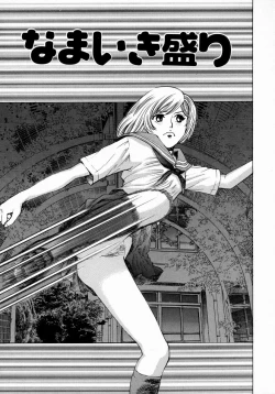 Page 71 of Aieki Mamire - Covered with Lovejuice