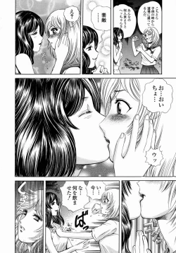 Page 74 of Aieki Mamire - Covered with Lovejuice