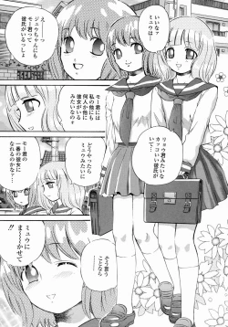Page 91 of Aieki Mamire - Covered with Lovejuice