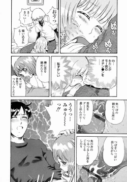 Page 96 of Aieki Mamire - Covered with Lovejuice