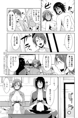 Page 132 of Action Pizazz DX 2016-03