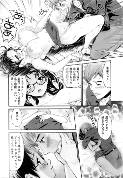 Page 217 of Action Pizazz DX 2016-03