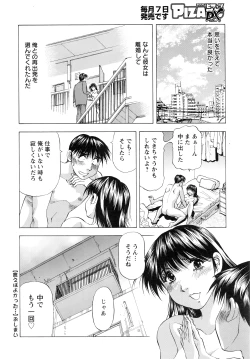 Page 241 of Action Pizazz DX 2016-03