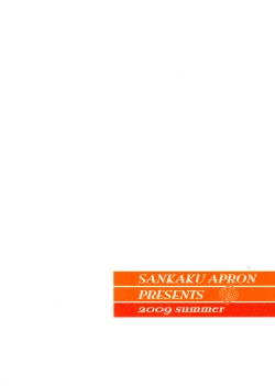 Page 2 of Akebi no Mi - Miwako Katei