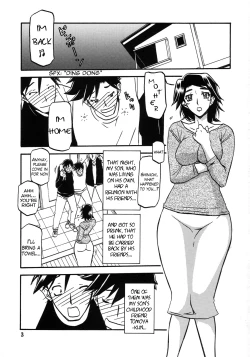 Page 3 of Akebi no Mi - Miwako Katei