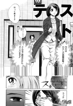 Page 111 of Chigyou No Oni | Fiend of Shame