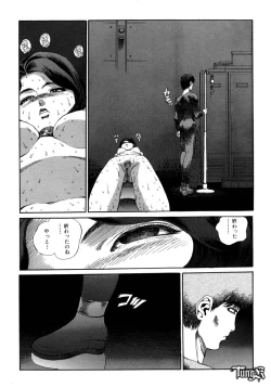 Page 116 of Chigyou No Oni | Fiend of Shame