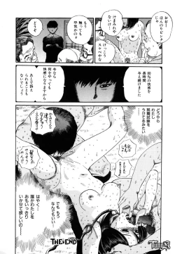 Page 126 of Chigyou No Oni | Fiend of Shame