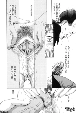 Page 12 of Chigyou No Oni | Fiend of Shame