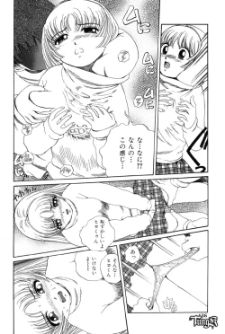 Page 136 of Chigyou No Oni | Fiend of Shame