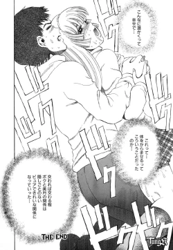 Page 144 of Chigyou No Oni | Fiend of Shame