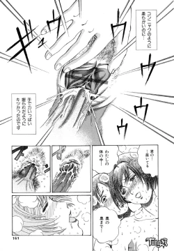 Page 161 of Chigyou No Oni | Fiend of Shame