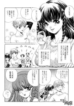 Page 166 of Chigyou No Oni | Fiend of Shame