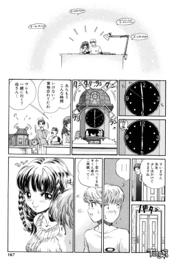 Page 167 of Chigyou No Oni | Fiend of Shame