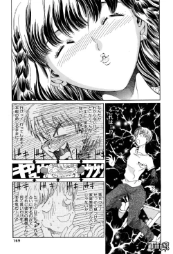 Page 169 of Chigyou No Oni | Fiend of Shame