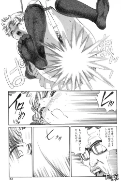 Page 23 of Chigyou No Oni | Fiend of Shame