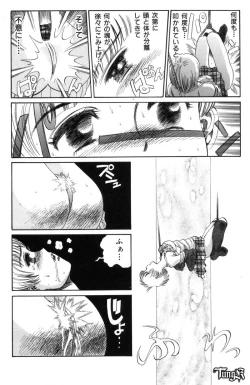 Page 26 of Chigyou No Oni | Fiend of Shame