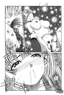 Page 39 of Chigyou No Oni | Fiend of Shame