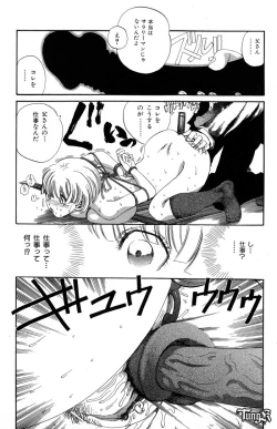 Page 42 of Chigyou No Oni | Fiend of Shame