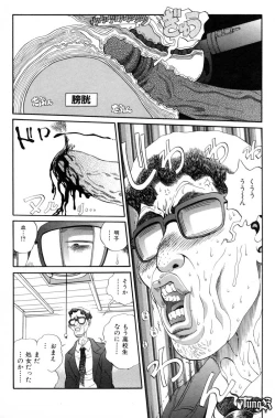 Page 44 of Chigyou No Oni | Fiend of Shame