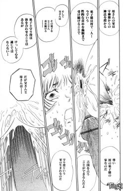 Page 61 of Chigyou No Oni | Fiend of Shame