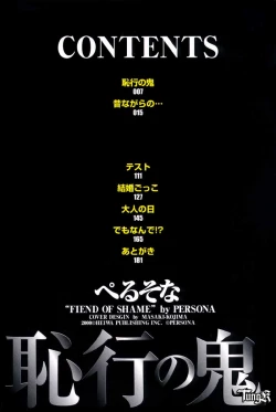 Page 6 of Chigyou No Oni | Fiend of Shame