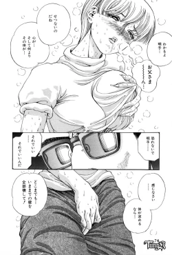 Page 74 of Chigyou No Oni | Fiend of Shame