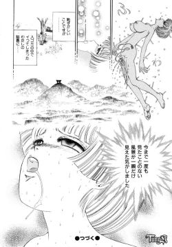 Page 78 of Chigyou No Oni | Fiend of Shame