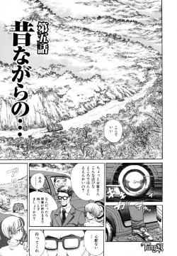 Page 79 of Chigyou No Oni | Fiend of Shame