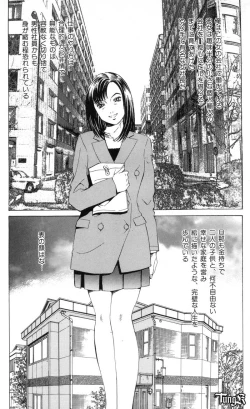 Page 7 of Chigyou No Oni | Fiend of Shame