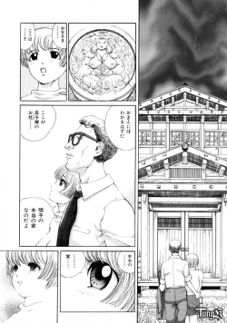 Page 82 of Chigyou No Oni | Fiend of Shame