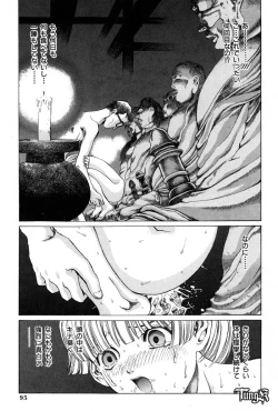 Page 95 of Chigyou No Oni | Fiend of Shame