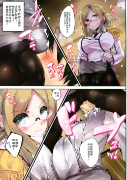 Page 4 of Kashima wa Anata no Renshuudai