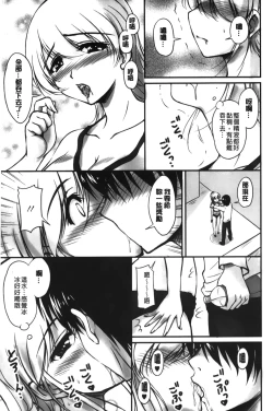 Page 116 of Toshiue Kanojo ni Mitsunure Lesson | 年長女性們蜜濡的授業