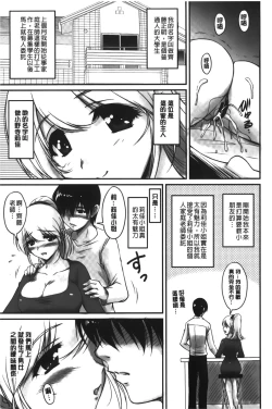 Page 130 of Toshiue Kanojo ni Mitsunure Lesson | 年長女性們蜜濡的授業