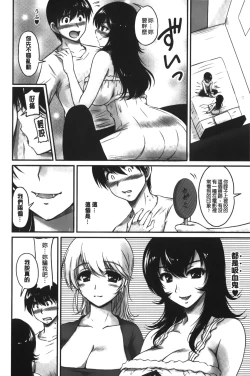 Page 135 of Toshiue Kanojo ni Mitsunure Lesson | 年長女性們蜜濡的授業