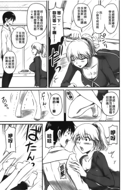 Page 14 of Toshiue Kanojo ni Mitsunure Lesson | 年長女性們蜜濡的授業