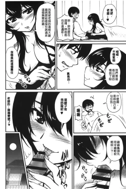 Page 157 of Toshiue Kanojo ni Mitsunure Lesson | 年長女性們蜜濡的授業