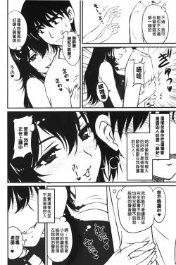 Page 165 of Toshiue Kanojo ni Mitsunure Lesson | 年長女性們蜜濡的授業