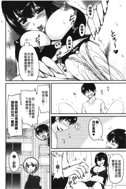 Page 169 of Toshiue Kanojo ni Mitsunure Lesson | 年長女性們蜜濡的授業