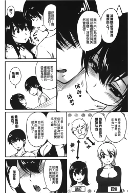 Page 171 of Toshiue Kanojo ni Mitsunure Lesson | 年長女性們蜜濡的授業